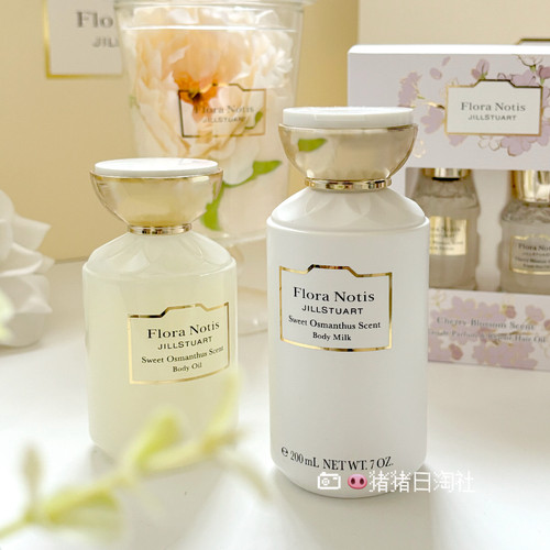 4.24发 日本JILL STUART FloraNotis向日葵茉莉花香保湿身体油