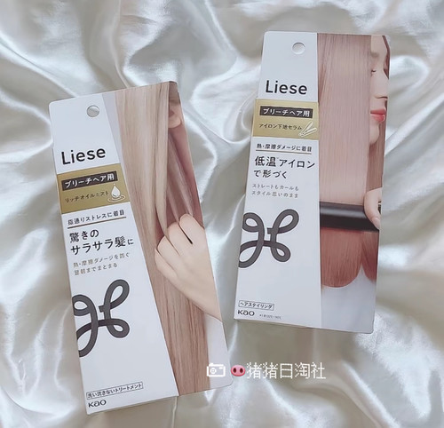 9.20发 日本Liese 护发精华油改善毛躁干枯分叉柔顺保湿免洗
