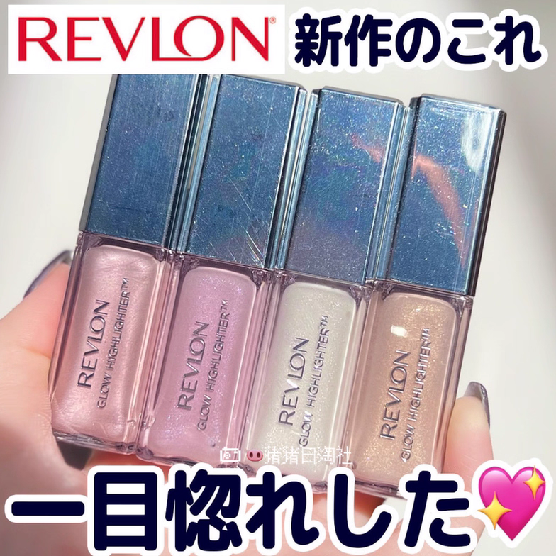 6.19发！日本露华浓Revlon立体高光液提亮修容哑光修饰细节光感