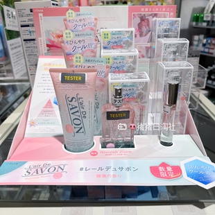 SAVON睡莲香限定冷感香水身体啫喱持久清爽 日本L’air 4.26发