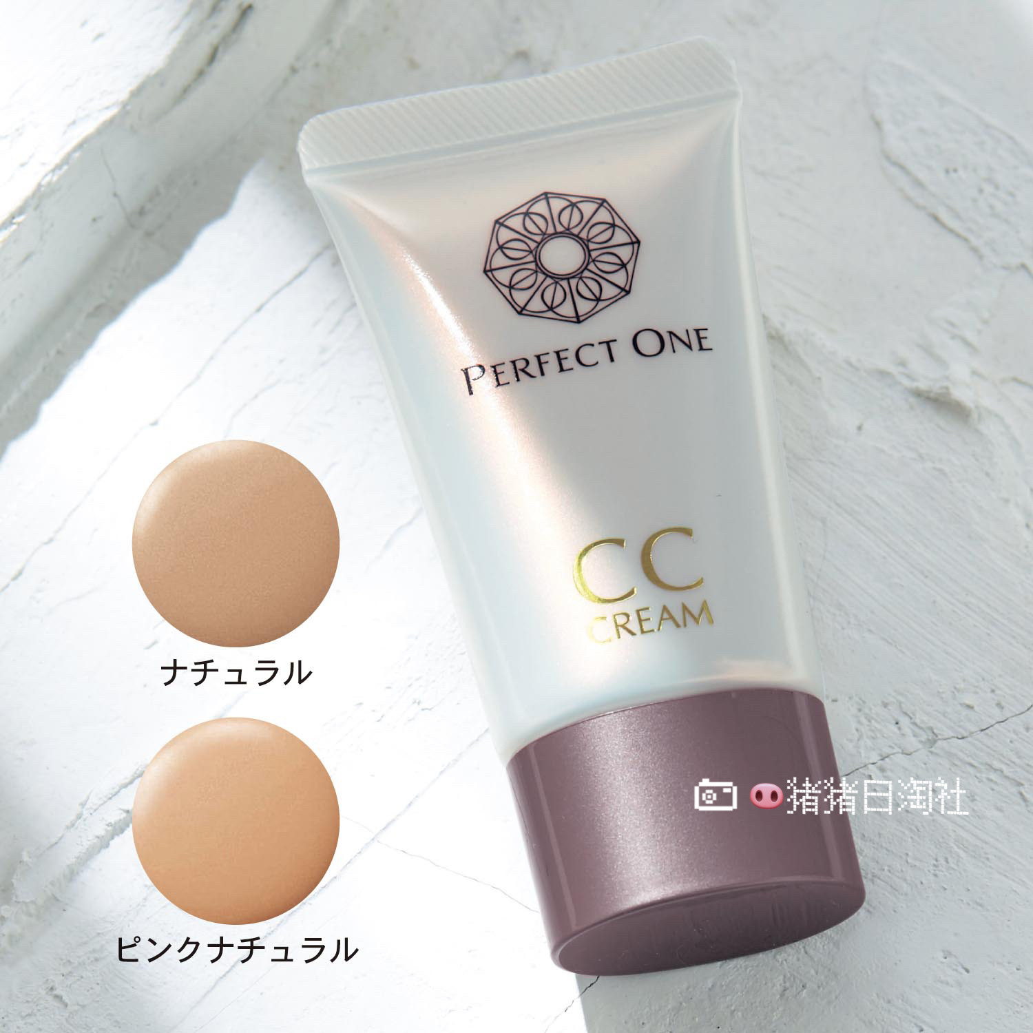 6.19发 日本Perfect One帕妃雯cc霜妆前乳底妆遮盖皱纹防晒紧致