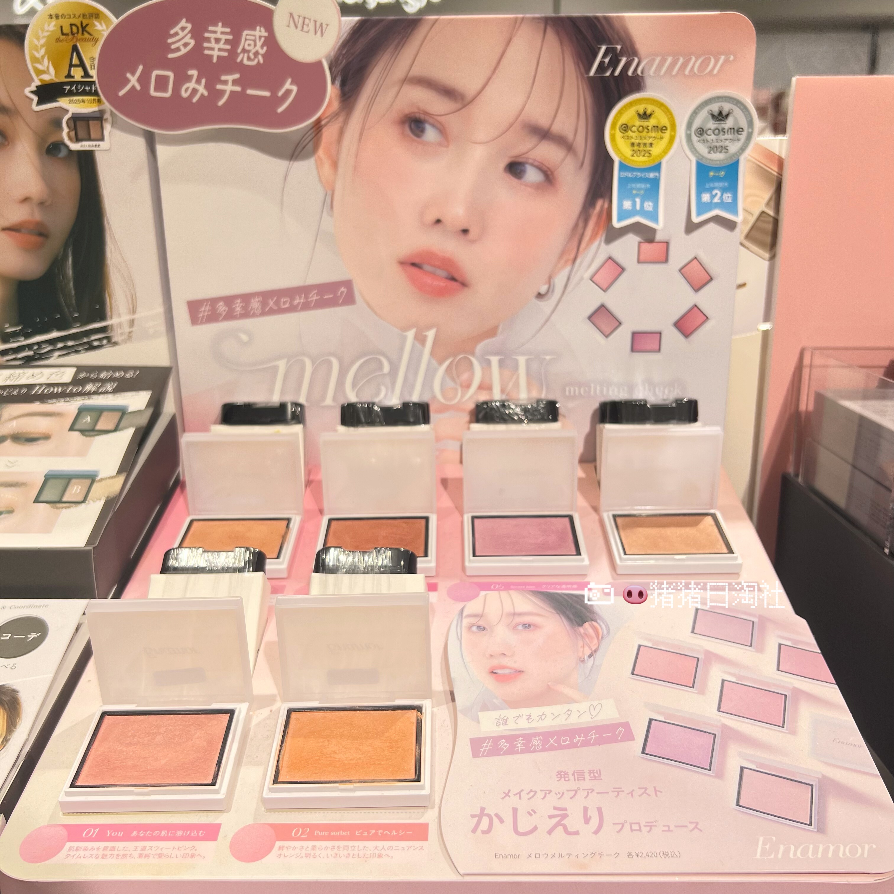 Enamor单色腮红细闪水光肌自然