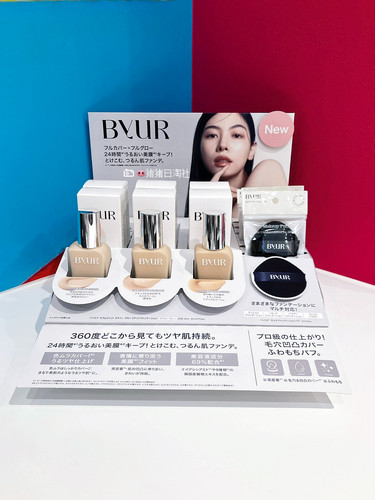 8.30发 日本ByUR25新品轻盈透亮感美膜水光美肌持妆保湿粉底液