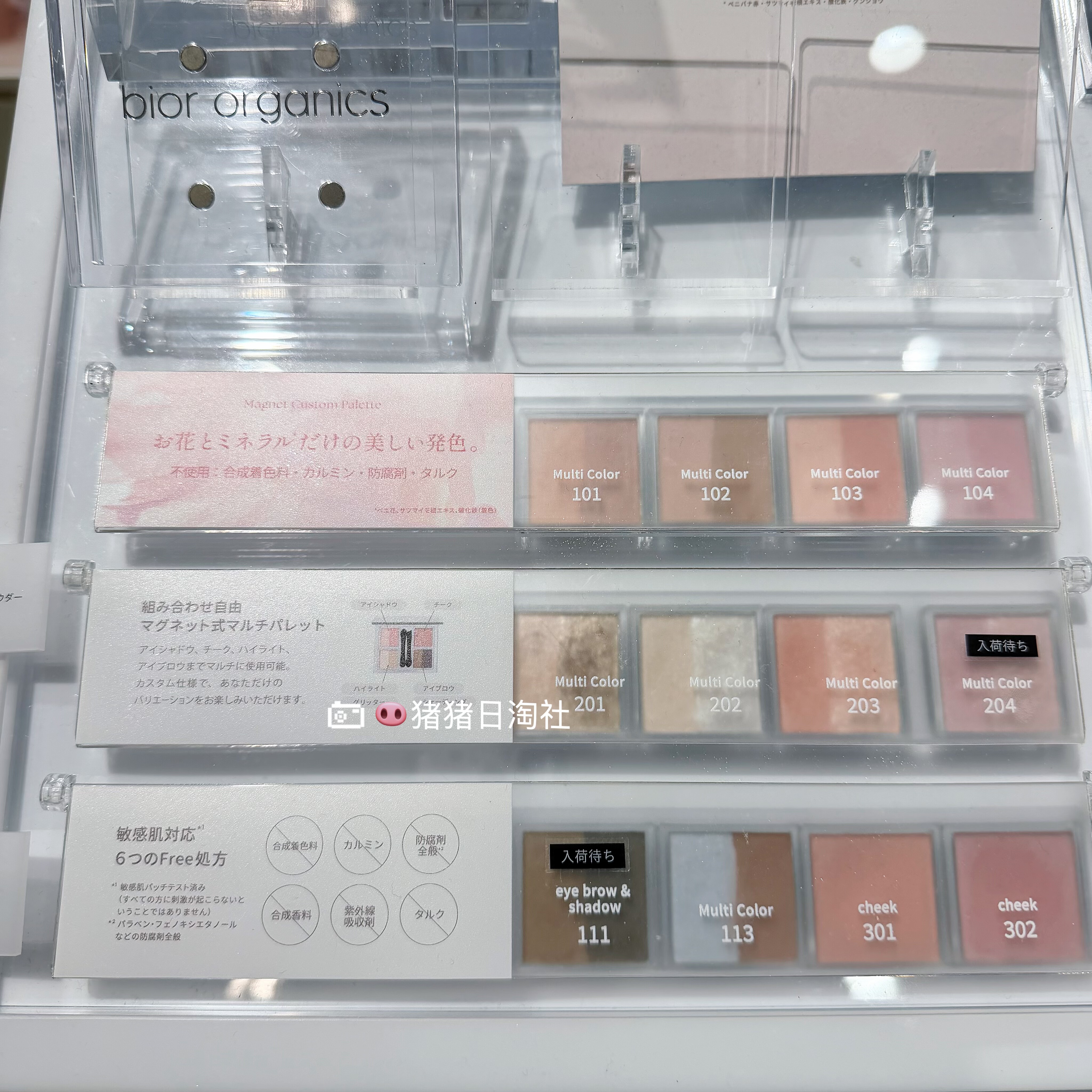 6.19发日本Bior Organics 26新品矿物质双色眼影高光单色腮红眉粉