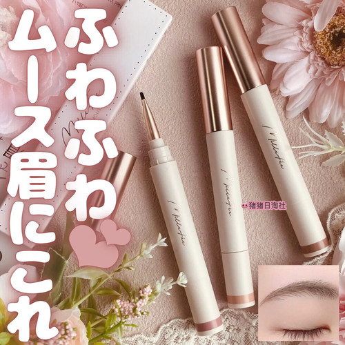 日本MilleFee双头眉粉眼线泪袋