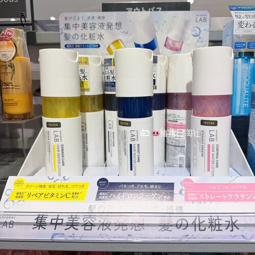unlabelLAB美容液发用精华水