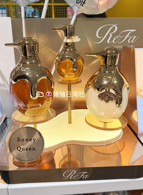 6.8发 日本 REFA 26新品蜂蜜洗发水护发素护发精油头皮按摩梳