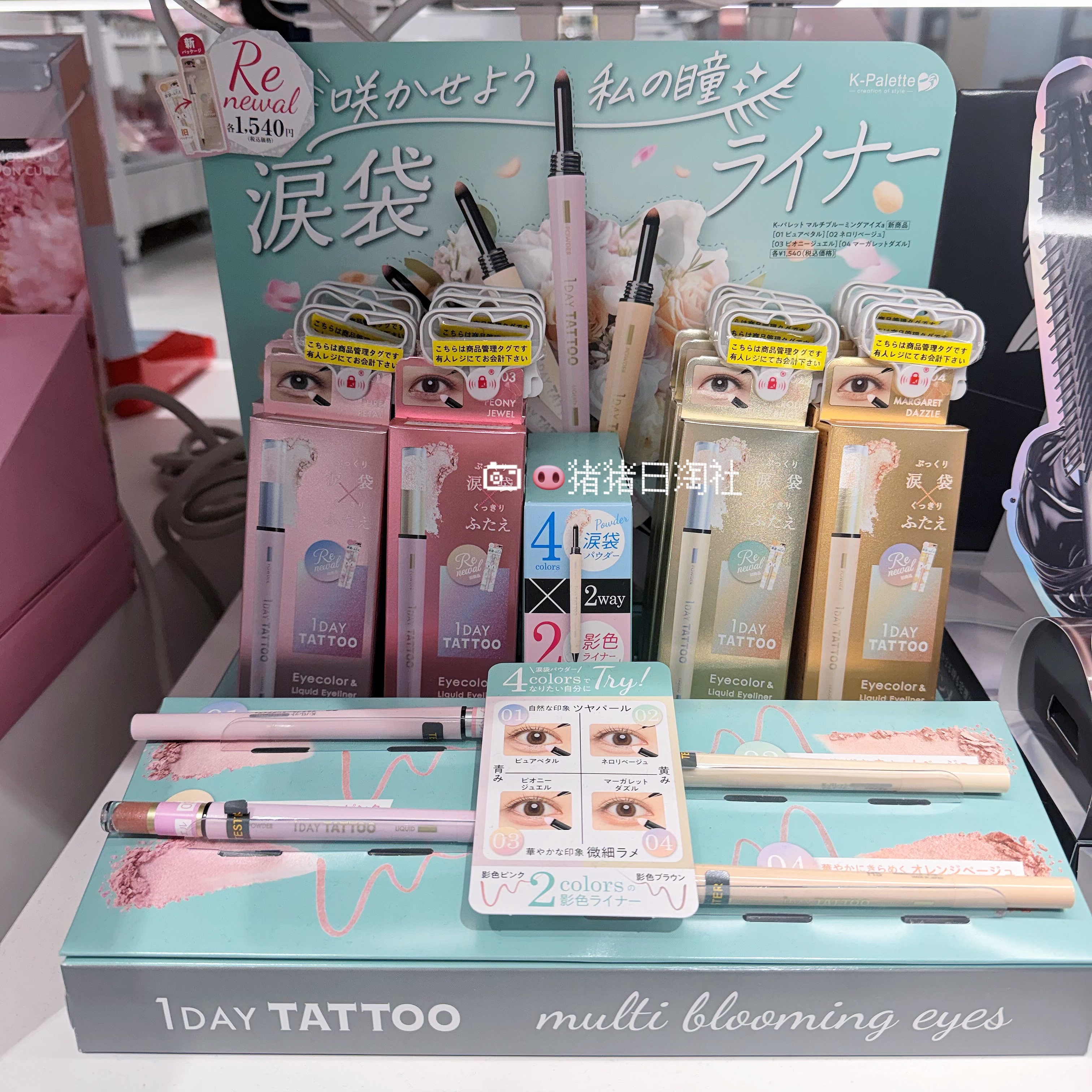 6.19发 日本 K-Palette 1DAY TATTOO新款双头卧蚕泪袋笔眼线液笔