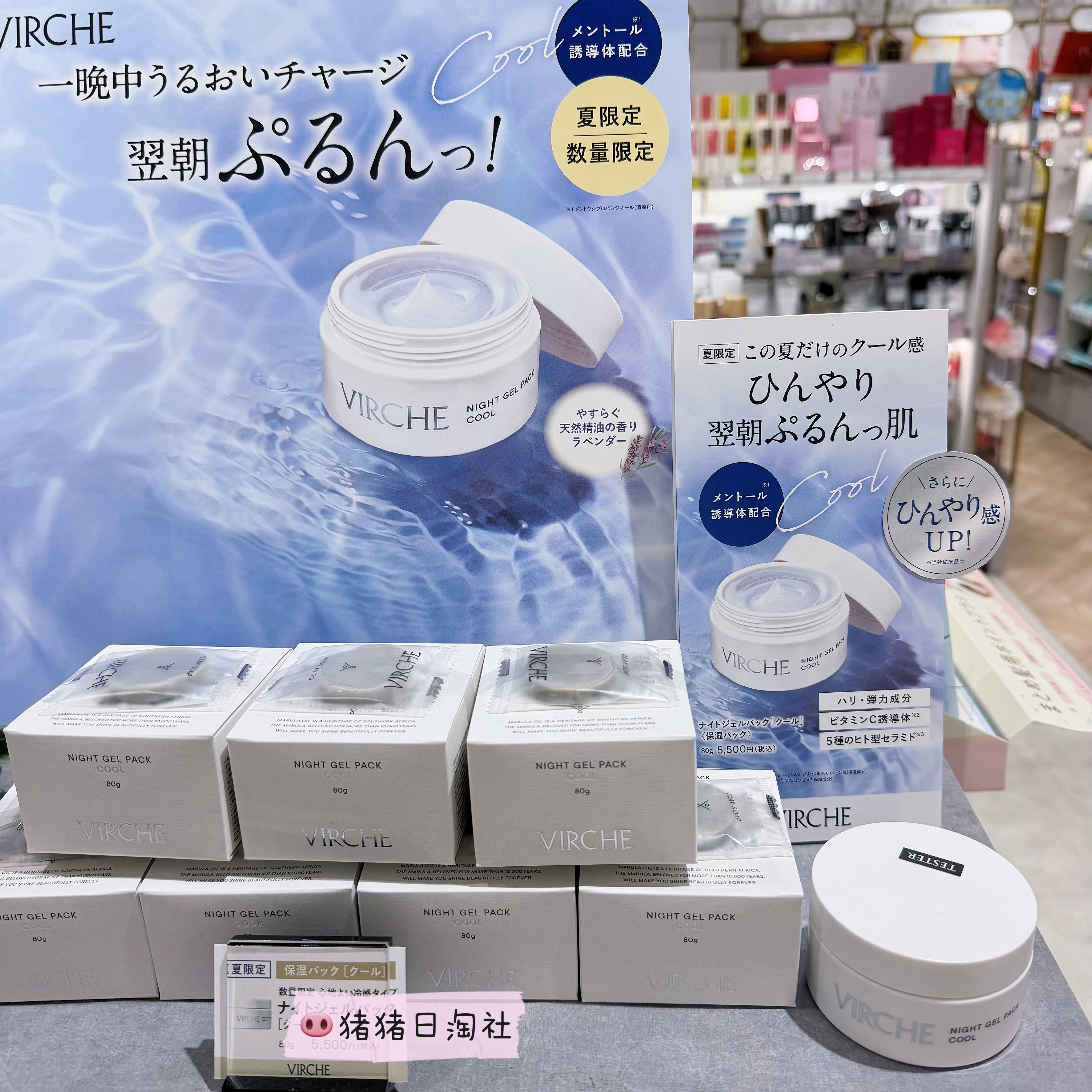VIRCHE冷感弹力维C亮白睡眠面膜