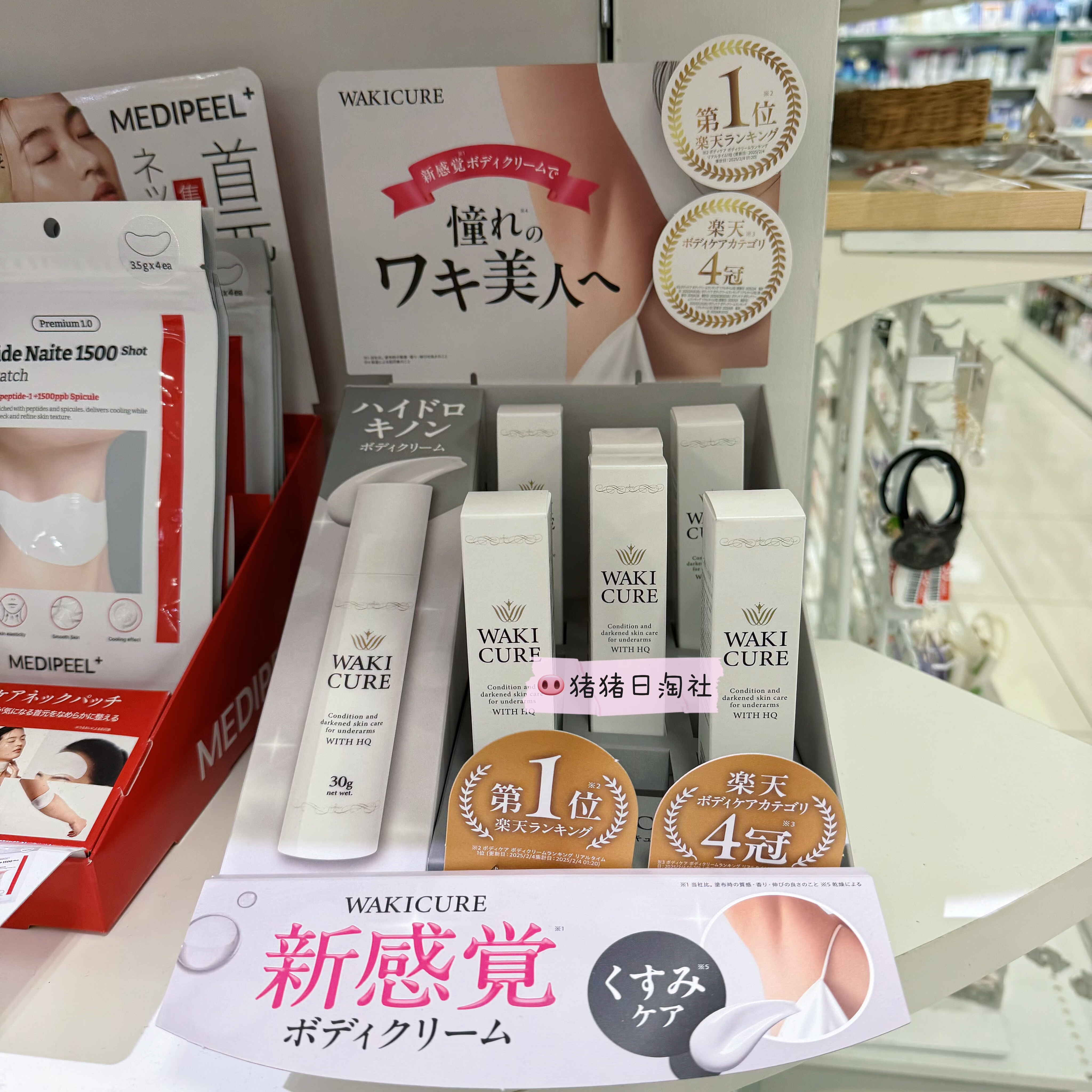 WAKICURE腋下亮白霜淡化暗沉嫩肤