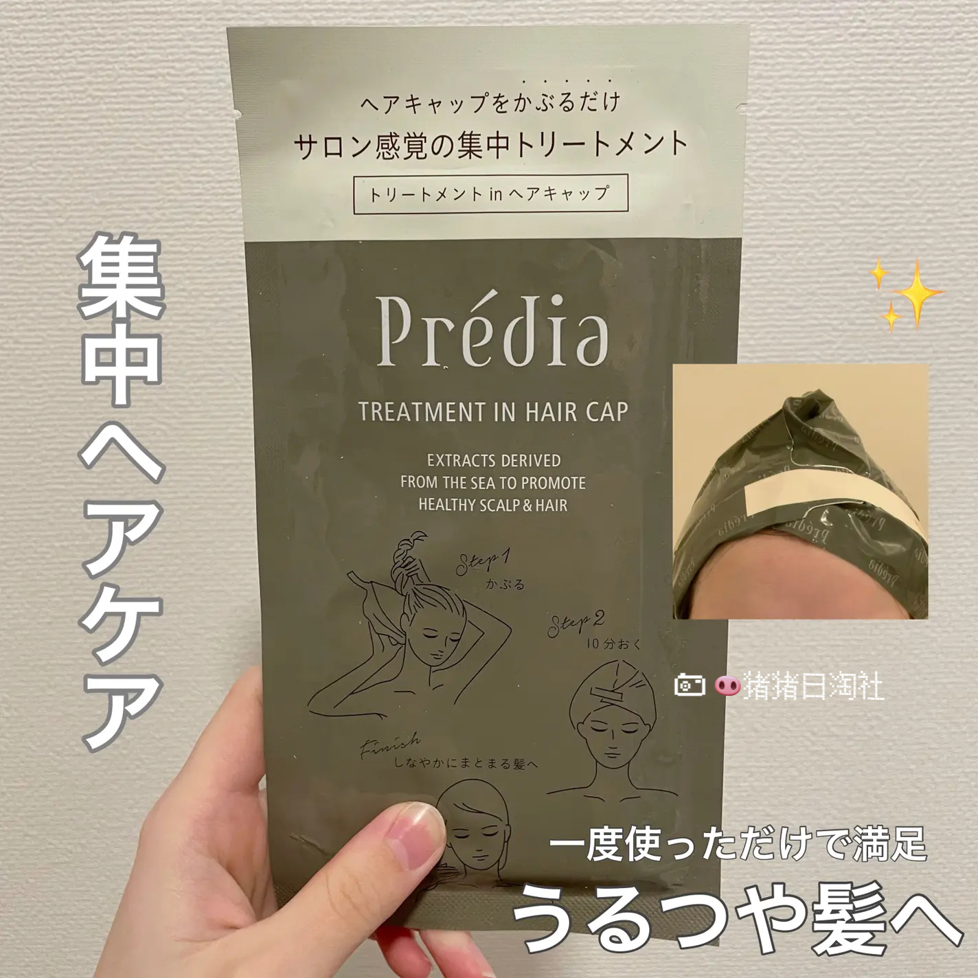 KOSEpredia沙龙免蒸发膜护发帽