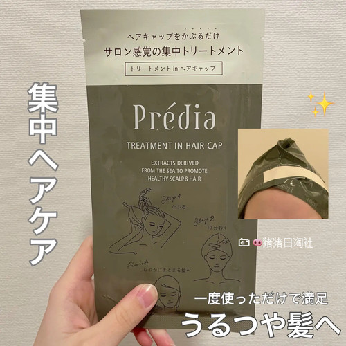 KOSEpredia沙龙免蒸发膜护发帽