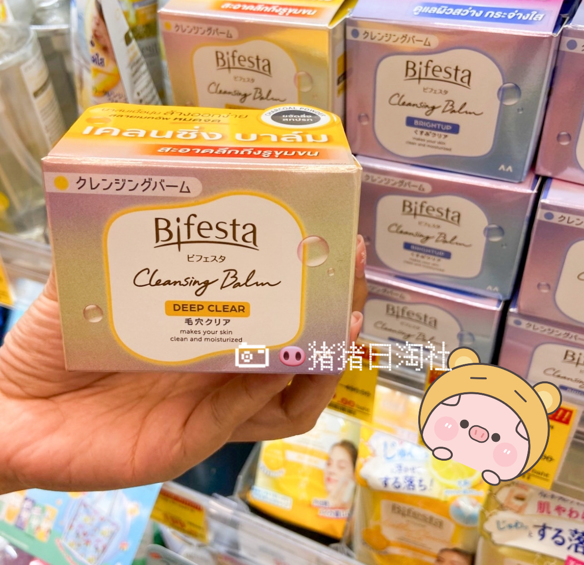 卸妆膏日本bifesta曼丹清洁毛孔