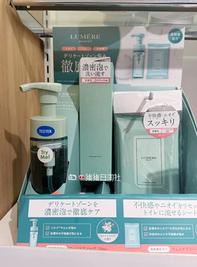 3.29发 小众日本LUMÉRE私处洗护液私密处护理清洁湿巾温和保湿