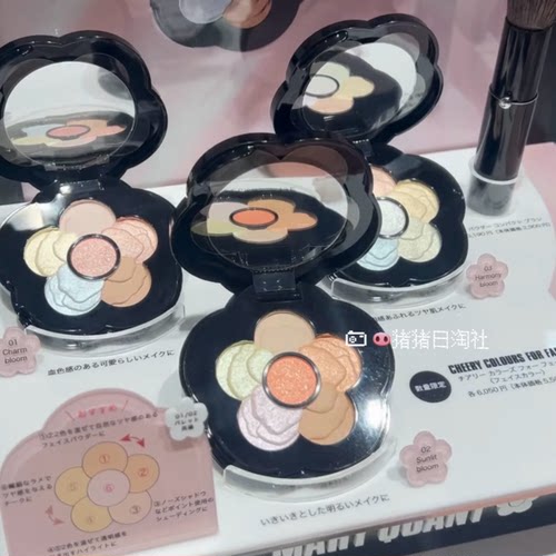 MARYQUANT玛丽官雏菊眼影盘腮红