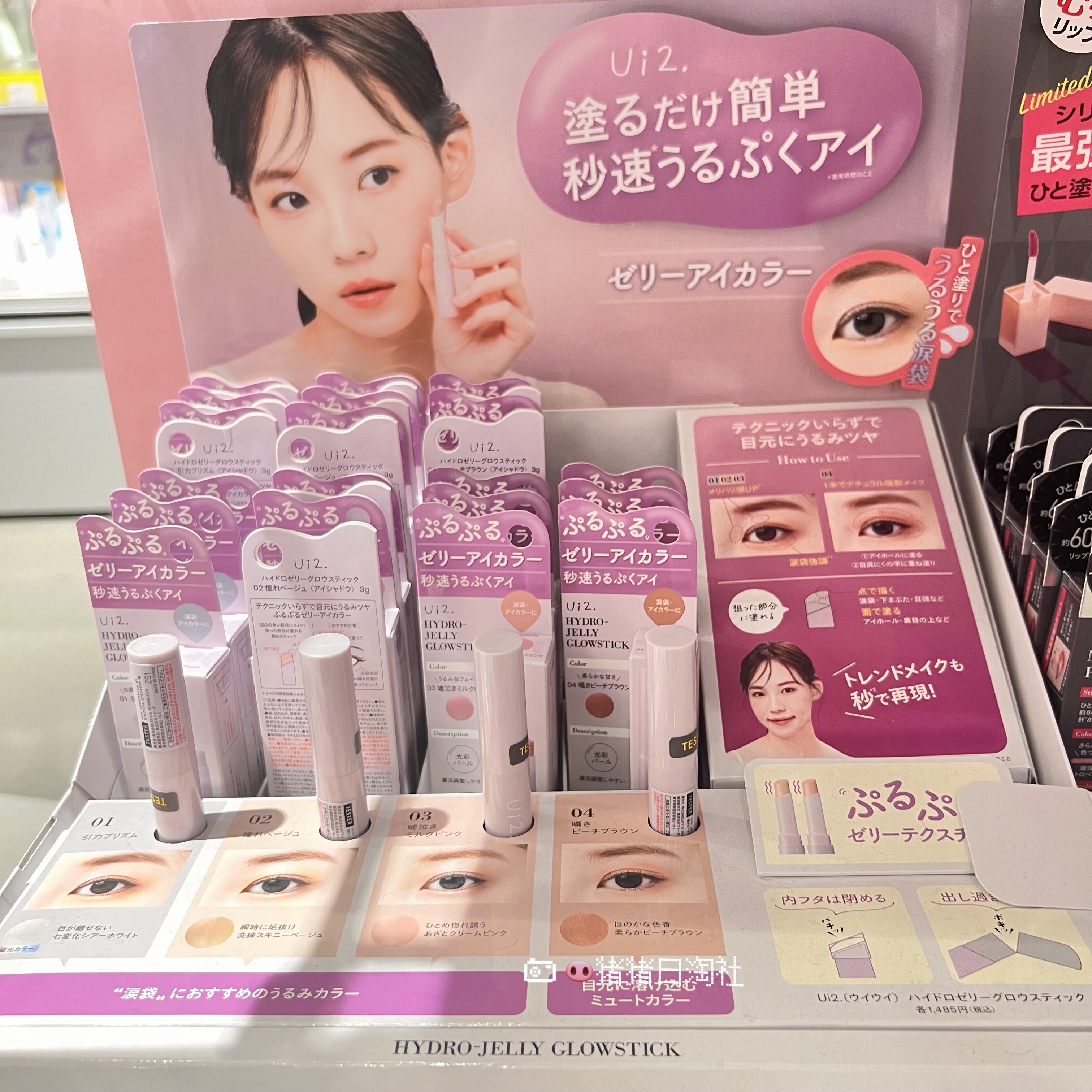 日本小众Ui2新泪袋卧蚕笔眼影棒