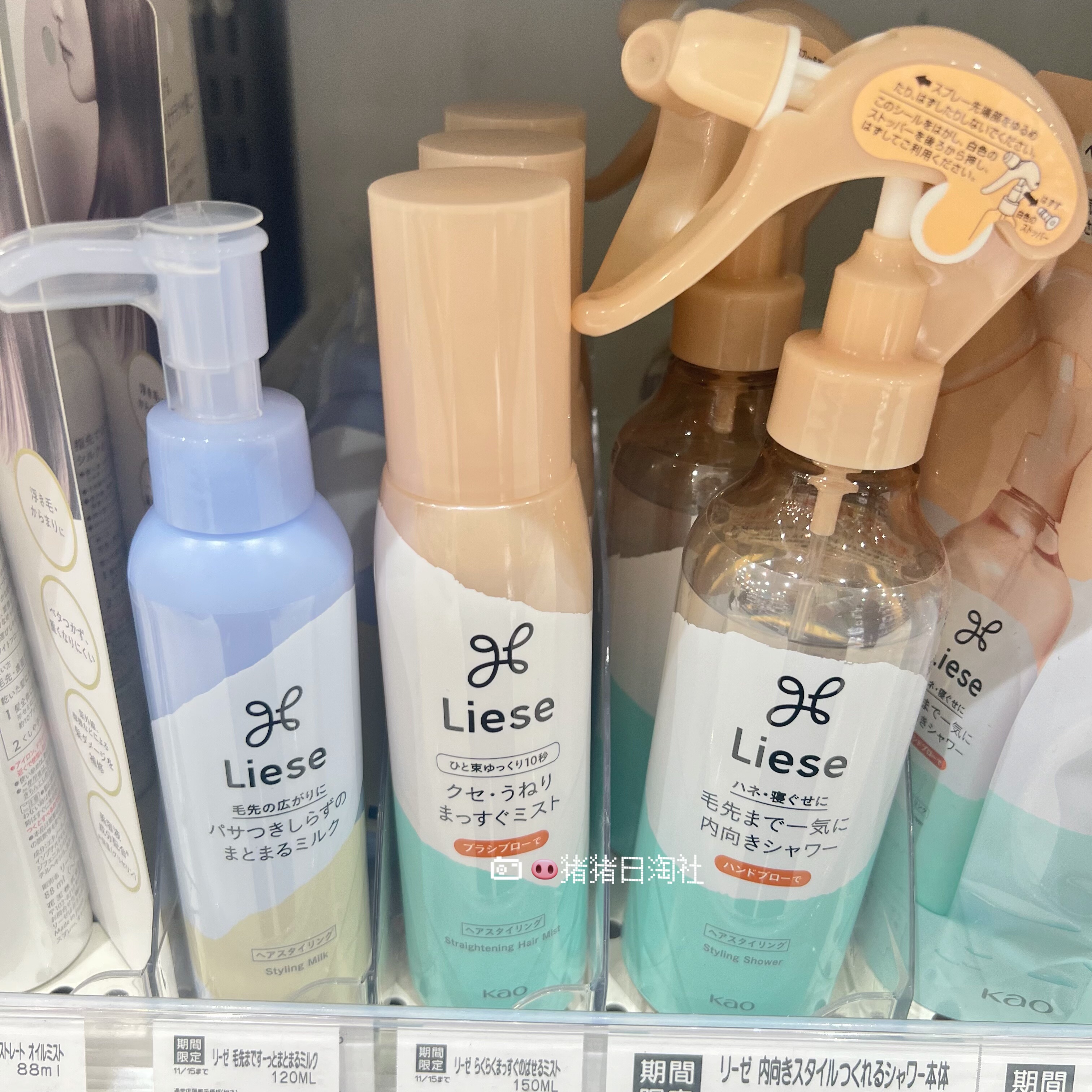 部现货!日本Liese卷发直发专用免洗护发乳造型喷雾改善毛躁