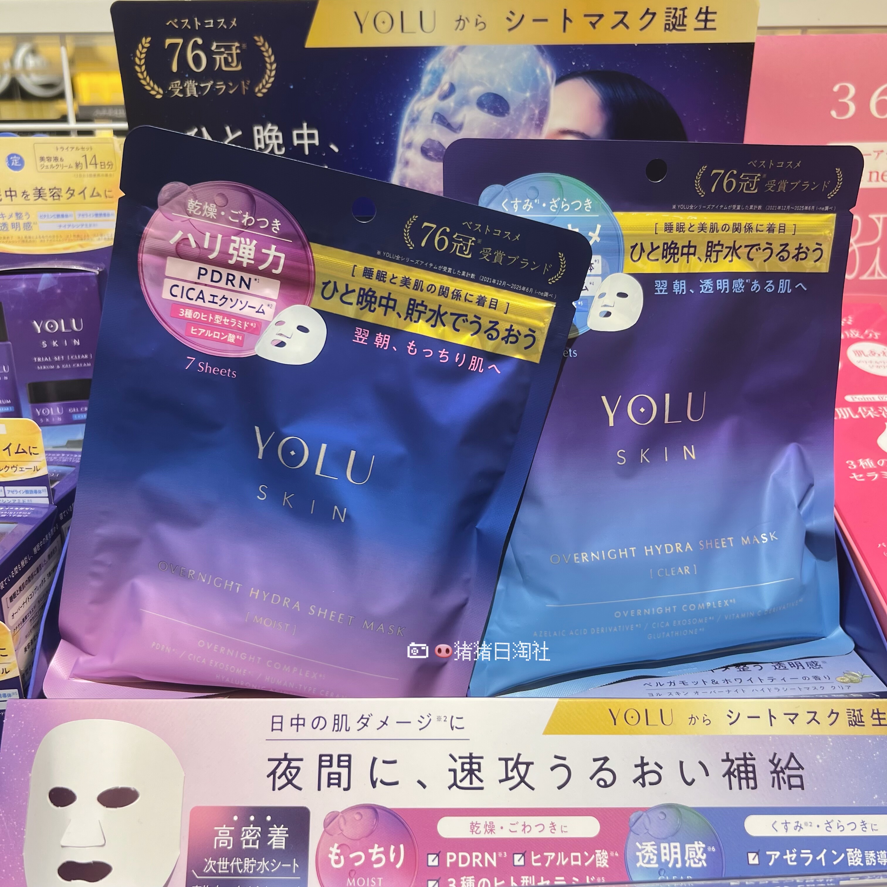 1.4发 日本Yolu夜间保湿补水滋润舒缓修护舒缓保湿面膜7片装