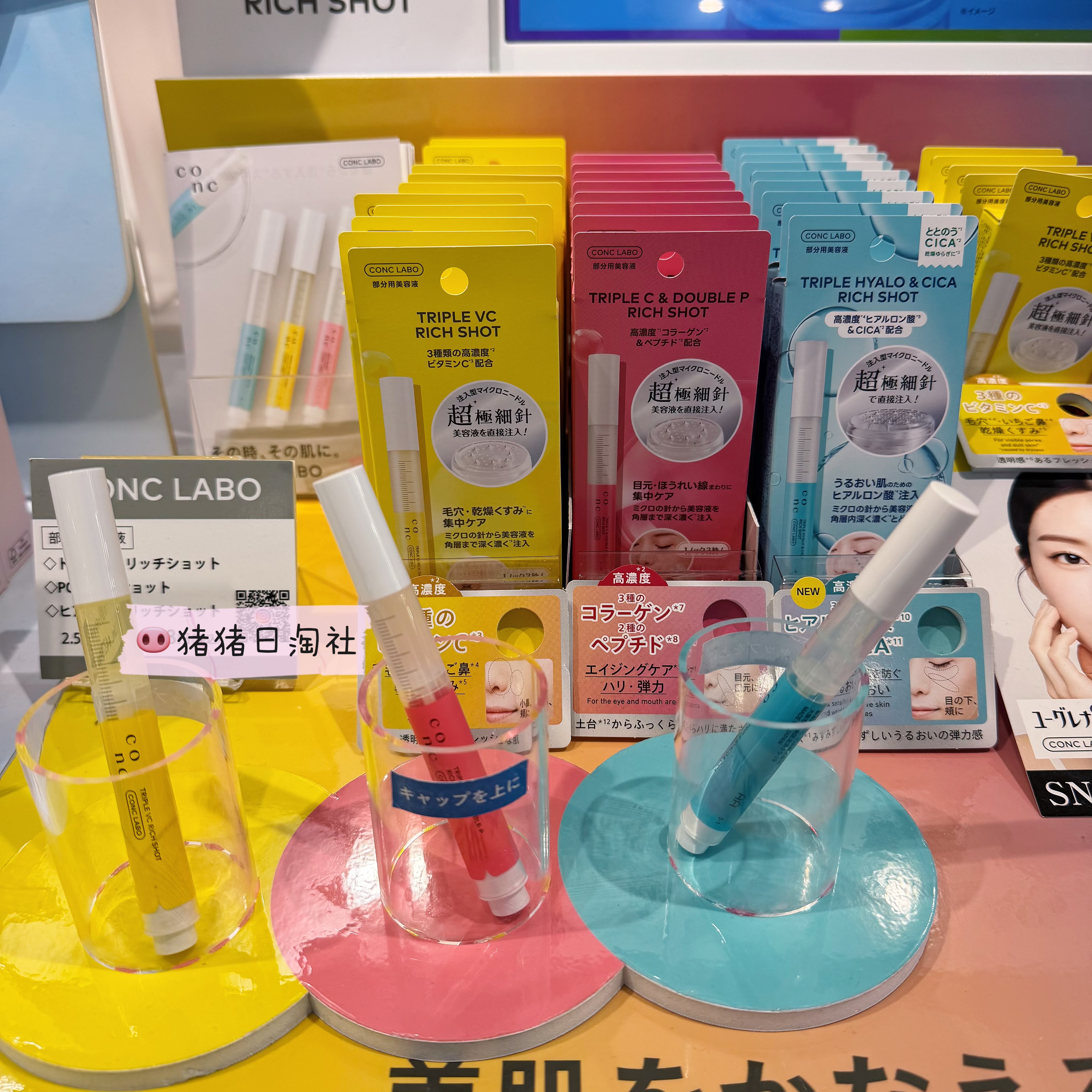 CONCLABO涂抹式微针精华眼周