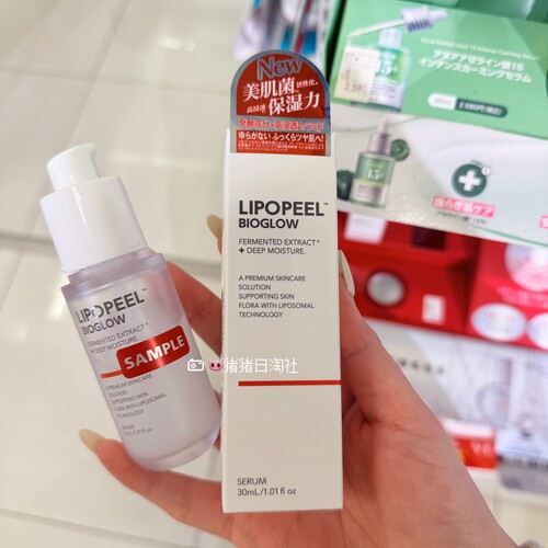 LIPOPEEL新品美肌紧致维稳精华