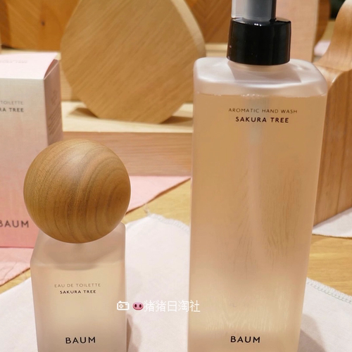 BAUM樱花树淡雅香氛洗手液香水