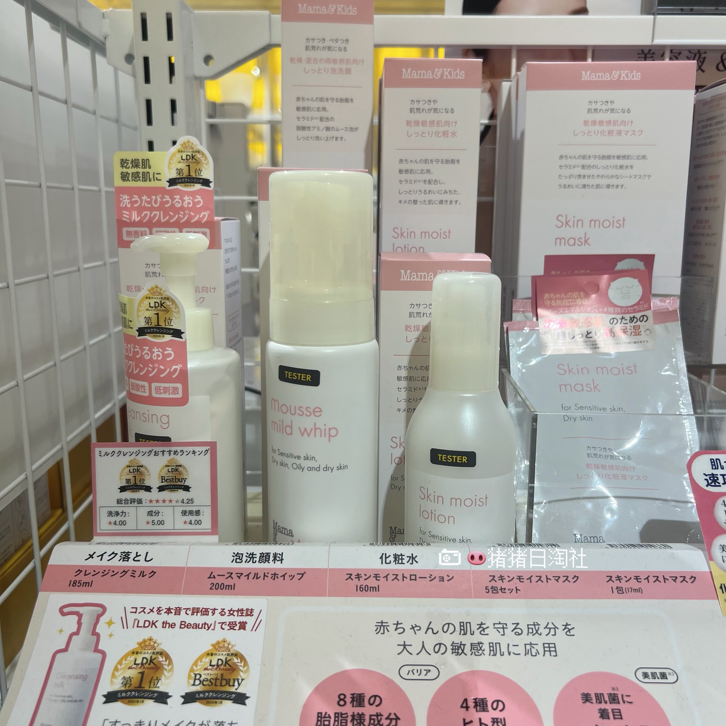 6.19发 日本本土MamaKids孕妇哺乳期专用化妆水乳液洁面卸妆面霜