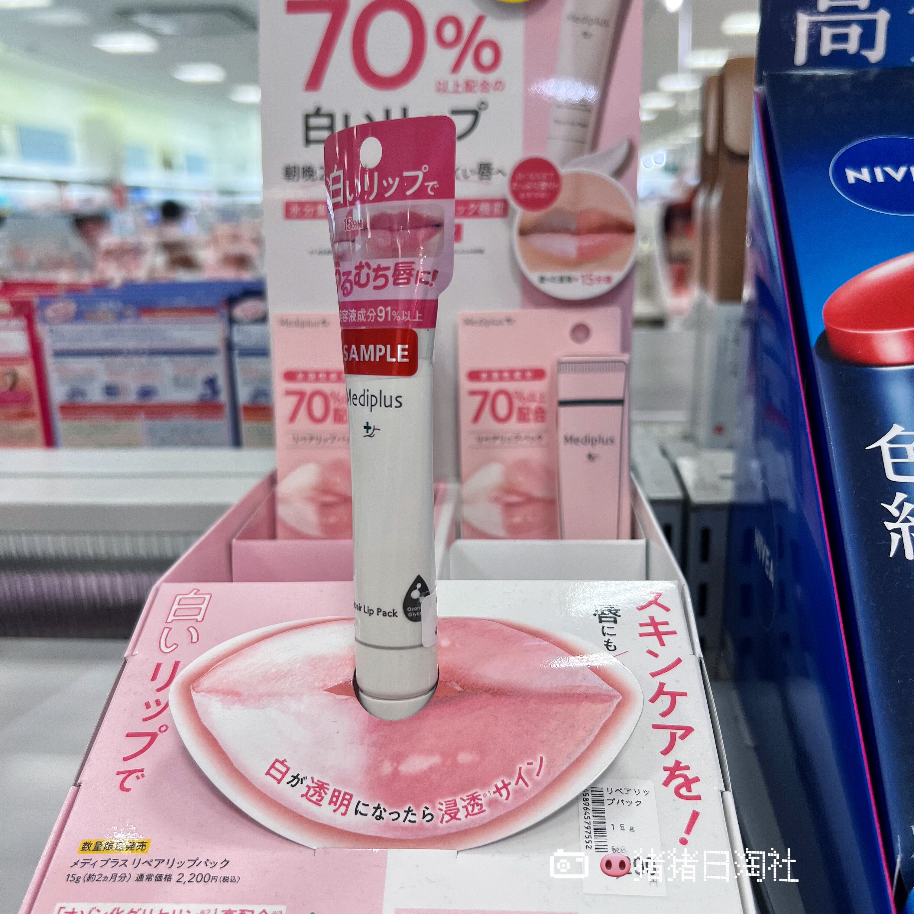 日本MEDiplus限定唇膜15g