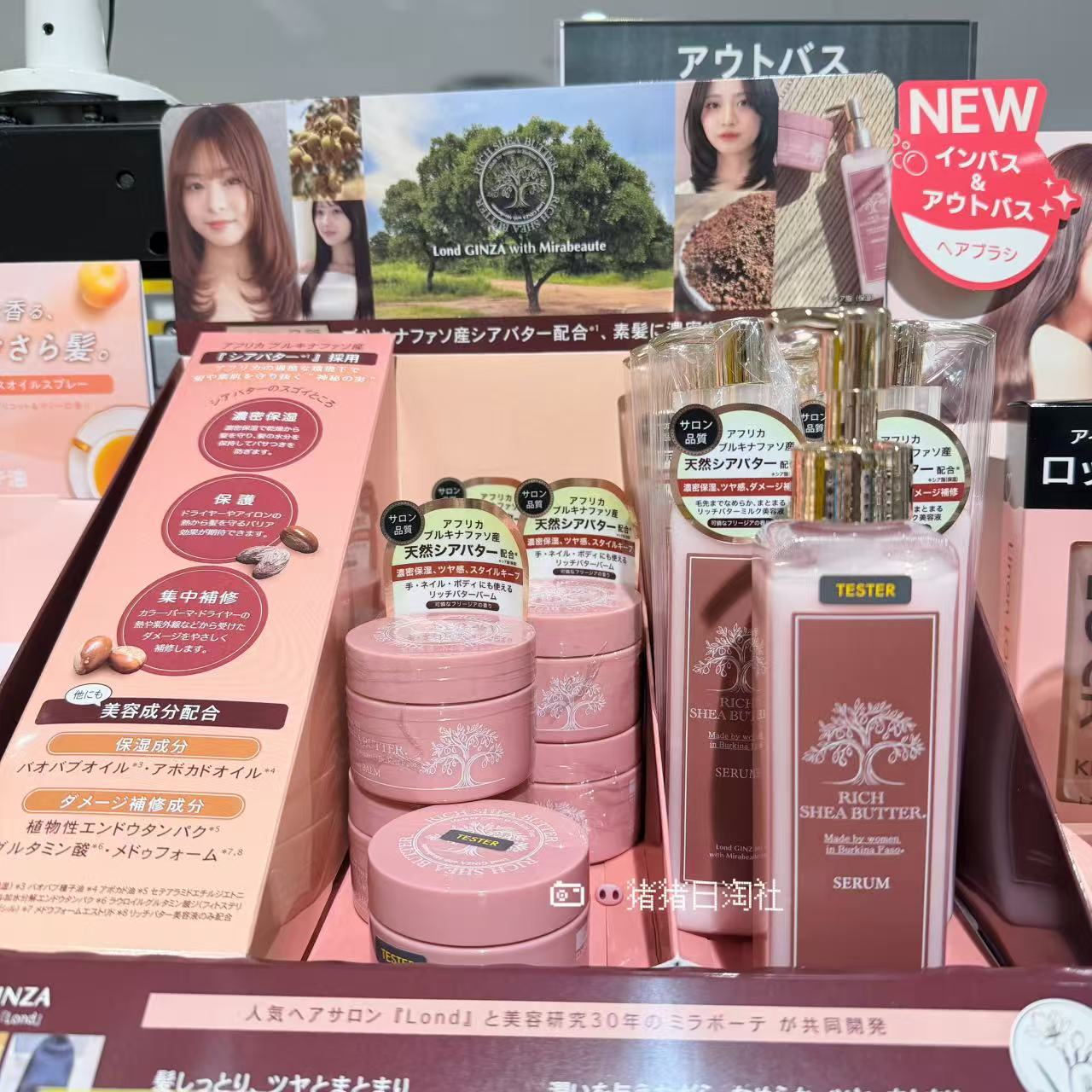 日本小众LondGINZA黄油精华液图片