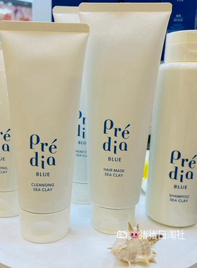 4.10发 日本SEKKISEI雪肌精Predia BLUE粘土卸妆洁面洗发水发膜