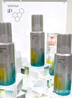 1.25发日本SOFINA苏菲娜IP水光碳酸角质泡泡擦拭型精华液25新品