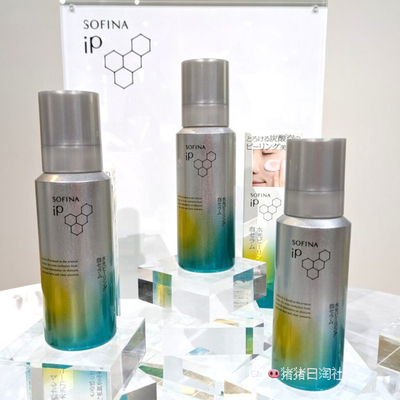 3.20发日本SOFINA苏菲娜IP水光碳酸角质泡泡擦拭型精华液25新品