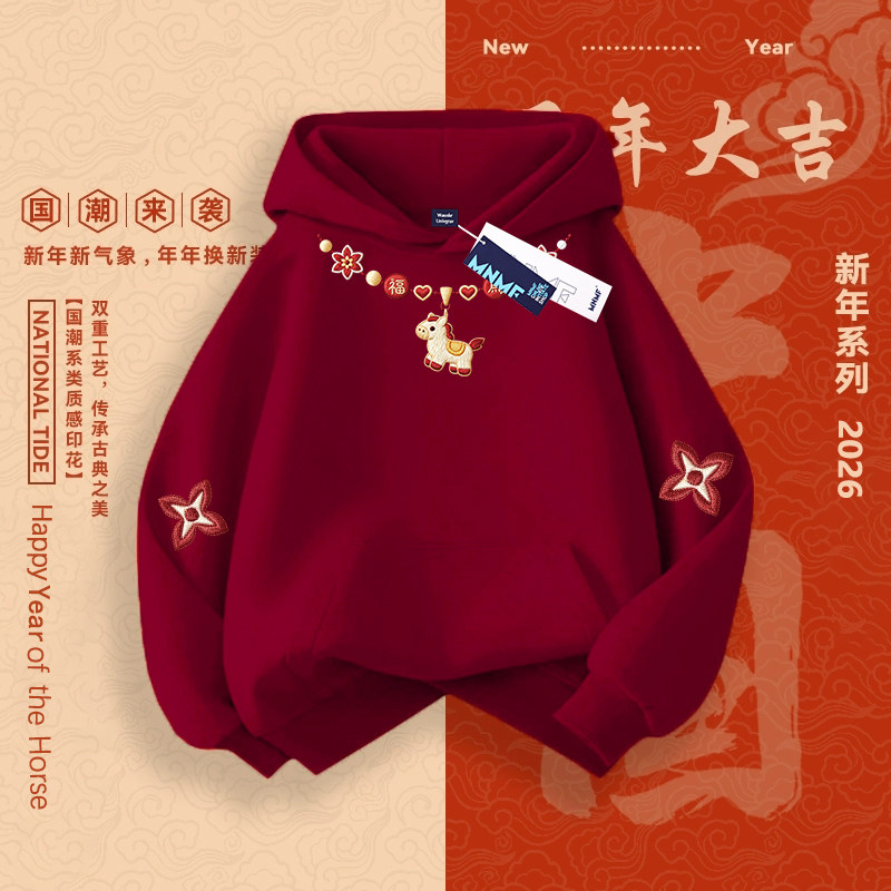 2026马年本命年男女童红色连帽卫衣中大童加绒中国风拜年服上衣潮