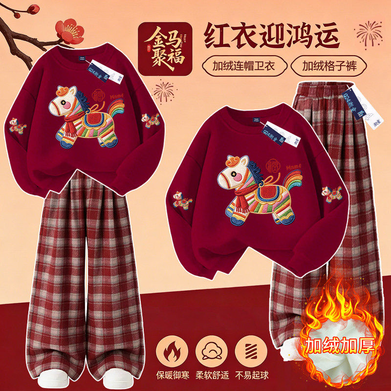 马年限定红色卫衣格子裤套装女童秋冬加绒加厚中大童本命年两件套