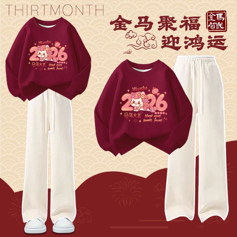 冬季新款男女童2026本命年马年大吉卫衣长裤套装中大童加绒拜年服