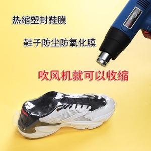防尘防潮热缩膜袋子鞋子包鞋膜保护袋遥控器密封PVC收缩膜POF透明