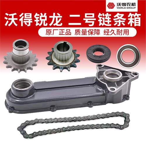 沃得锐龙收割机杂余链轮二号杂余水平搅龙链条箱盖415H-48链条箱