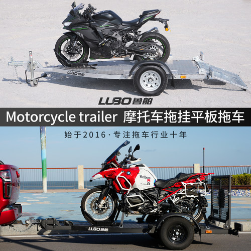 鲁舶摩托车拖车手续齐全合法上路