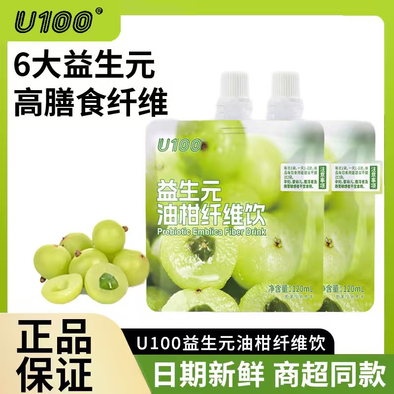 U100益生元油柑纤维饮120ml油柑汁高膳食纤维清爽解腻便携装饮料