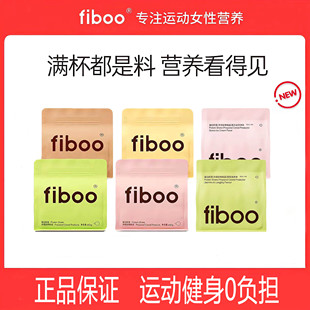 fiboo爆料超模奶昔代餐奶昔粉早晚餐速食冲饮高蛋白营养饱腹食品