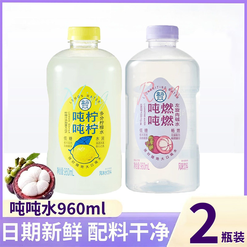 盒马吨吨燃燃左旋肉碱水柠柠多分柠檬水清爽运动健身饮品960mL