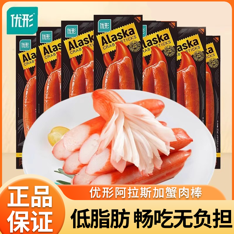 优形即食蟹柳阿拉斯加蟹肉棒手撕鳕鱼蟹棒蟹柳高蛋白低脂代餐零食