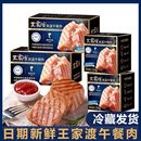 王家渡低温午餐肉原味盒装 火锅涮锅烧烤食材早餐三明治肉肠香肠