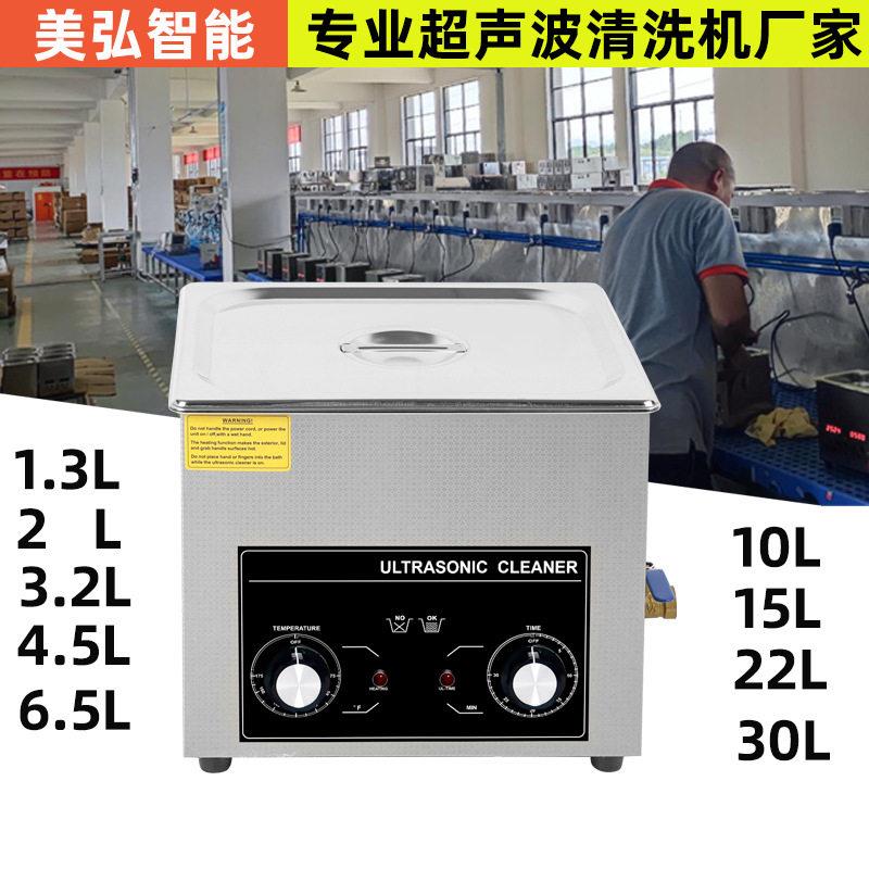 五金工业超声波清洗机除油电路板牙科实验室商用超声波清洗机