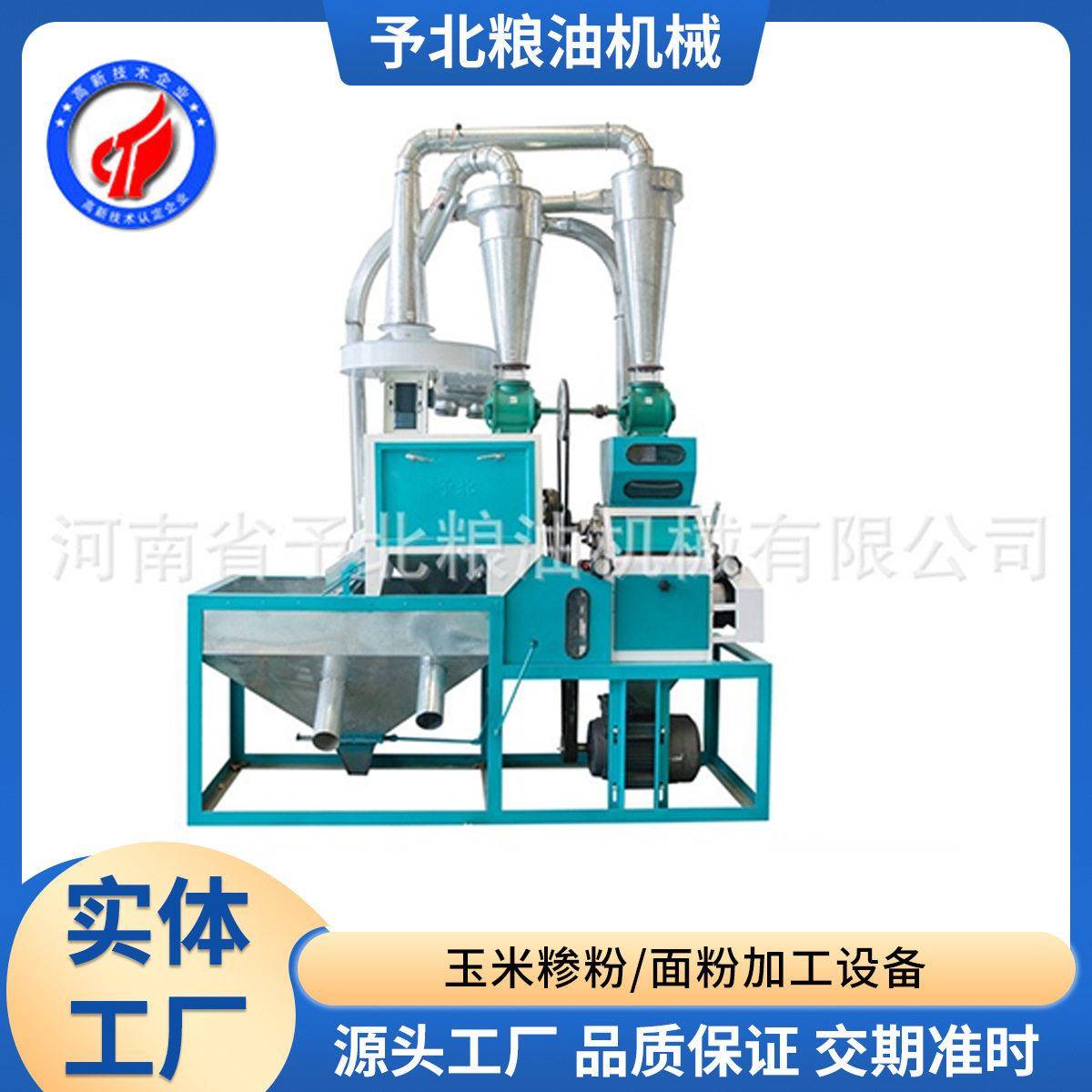 予北小麦全自动农村制粉机玉米杂粮磨粉设备机器家用机石磨