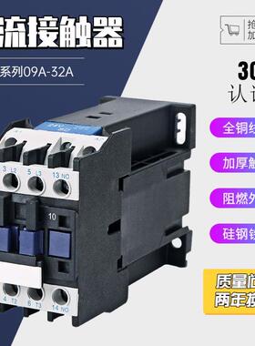 直流接触器CJX2-1210Z 1810 2510 3210 DC12V 24V48V 60V72V 220V