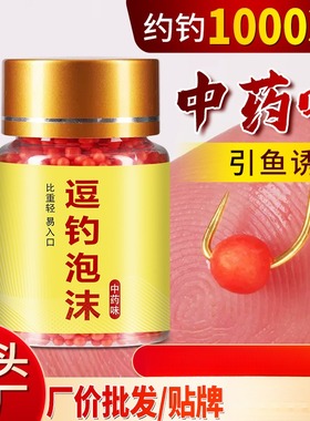 逗钓泡沫红色1-3毫米2-4毫米黄色泡沫球钓鱼长杆短线传统逗钓鲫鱼