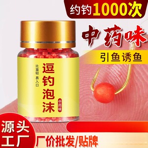 逗钓泡沫红色1-3毫米2-4毫米黄色泡沫球钓鱼长杆短线传统逗钓鲫鱼