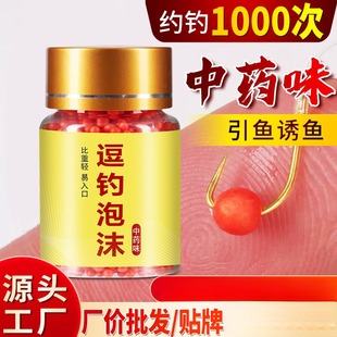 逗钓泡沫红色1 4毫米黄色泡沫球钓鱼长杆短线传统逗钓鲫鱼 3毫米2