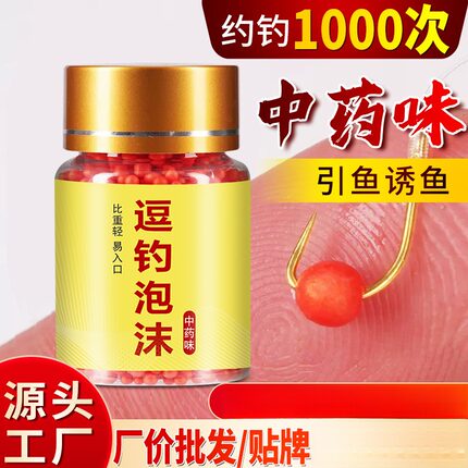 逗钓泡沫红色1-3毫米2-4毫米黄色泡沫球钓鱼长杆短线传统逗钓鲫鱼