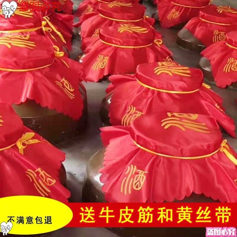 酒缸封坛专用布酒坛盖子坛盖布包装红布酒布盖坛酒盖盖头封口专用